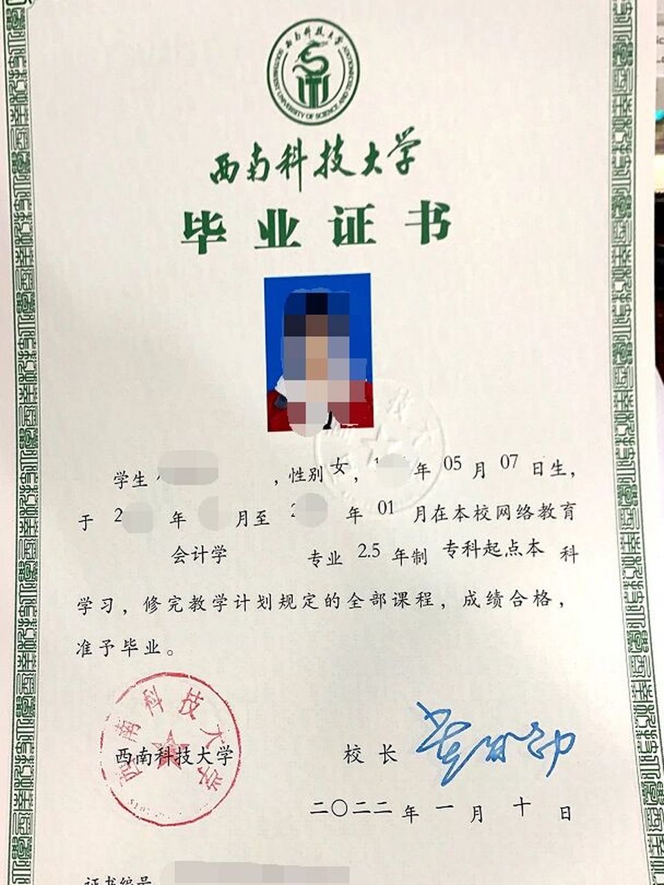 刚出炉的西南科技大学网教毕业证 恭喜小伙伴们顺利毕业 网教拿证简单