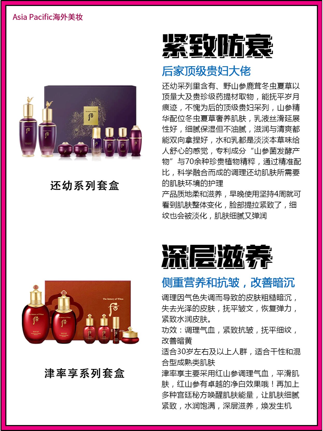 whoo 后抗老系列合集!教你怎么选!