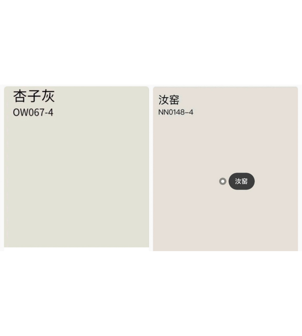 立邦乳胶漆 美术老师选的冷门色杏子灰汝窑 本想一白到底了,之前的那