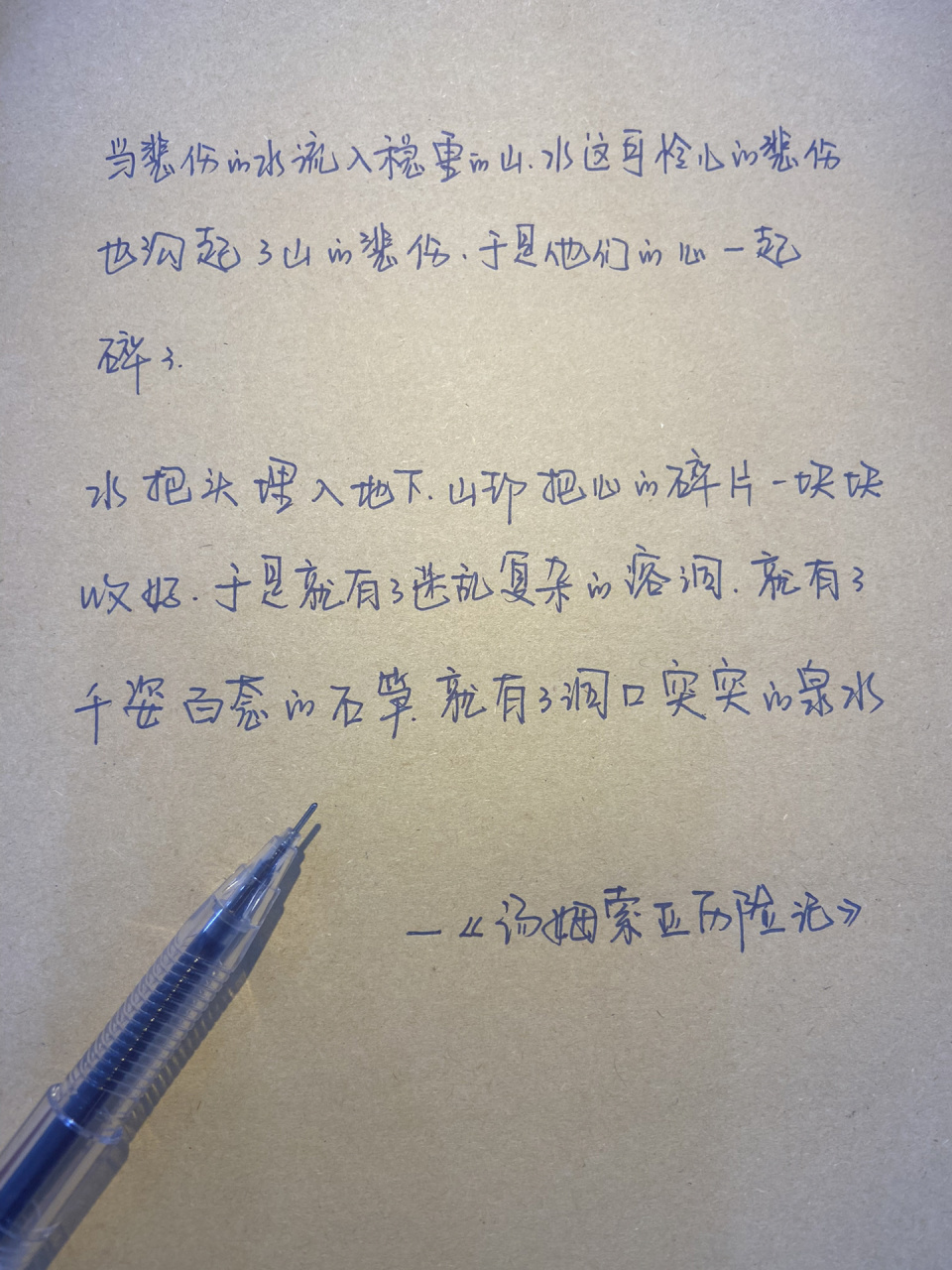 摘抄～ 湯姆索亞歷險記