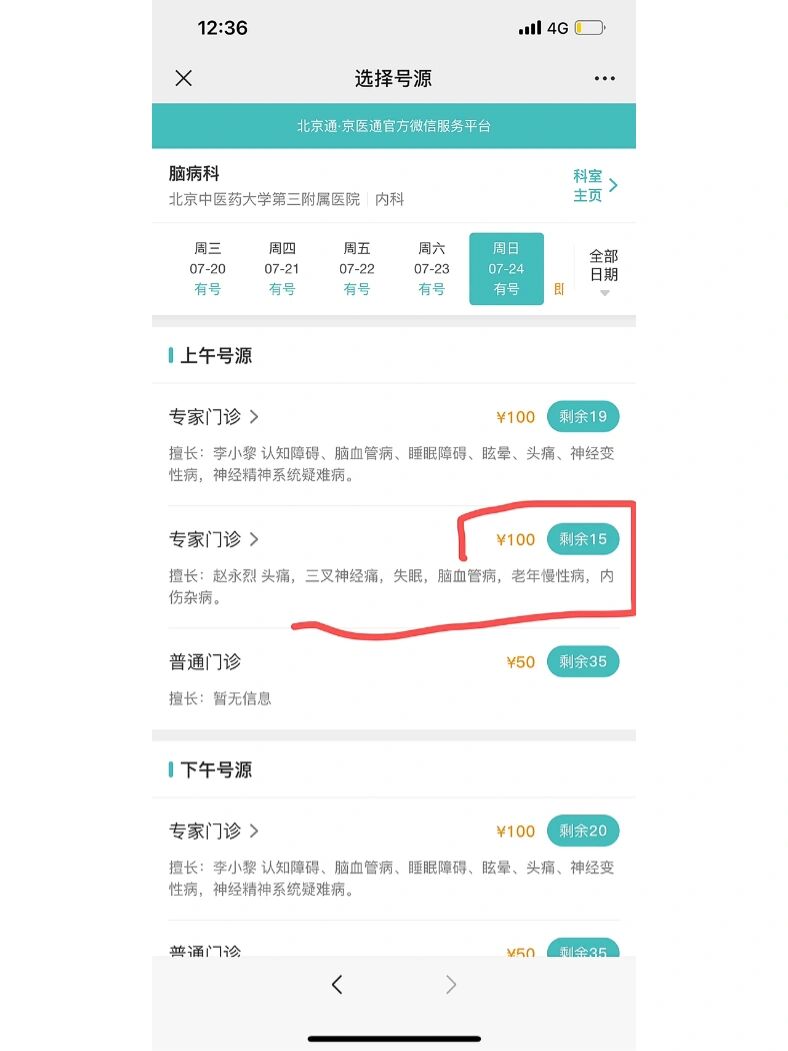 关于北京中医药大学第三附属医院医院排队代办挂号及时解决你就医问题的信息
