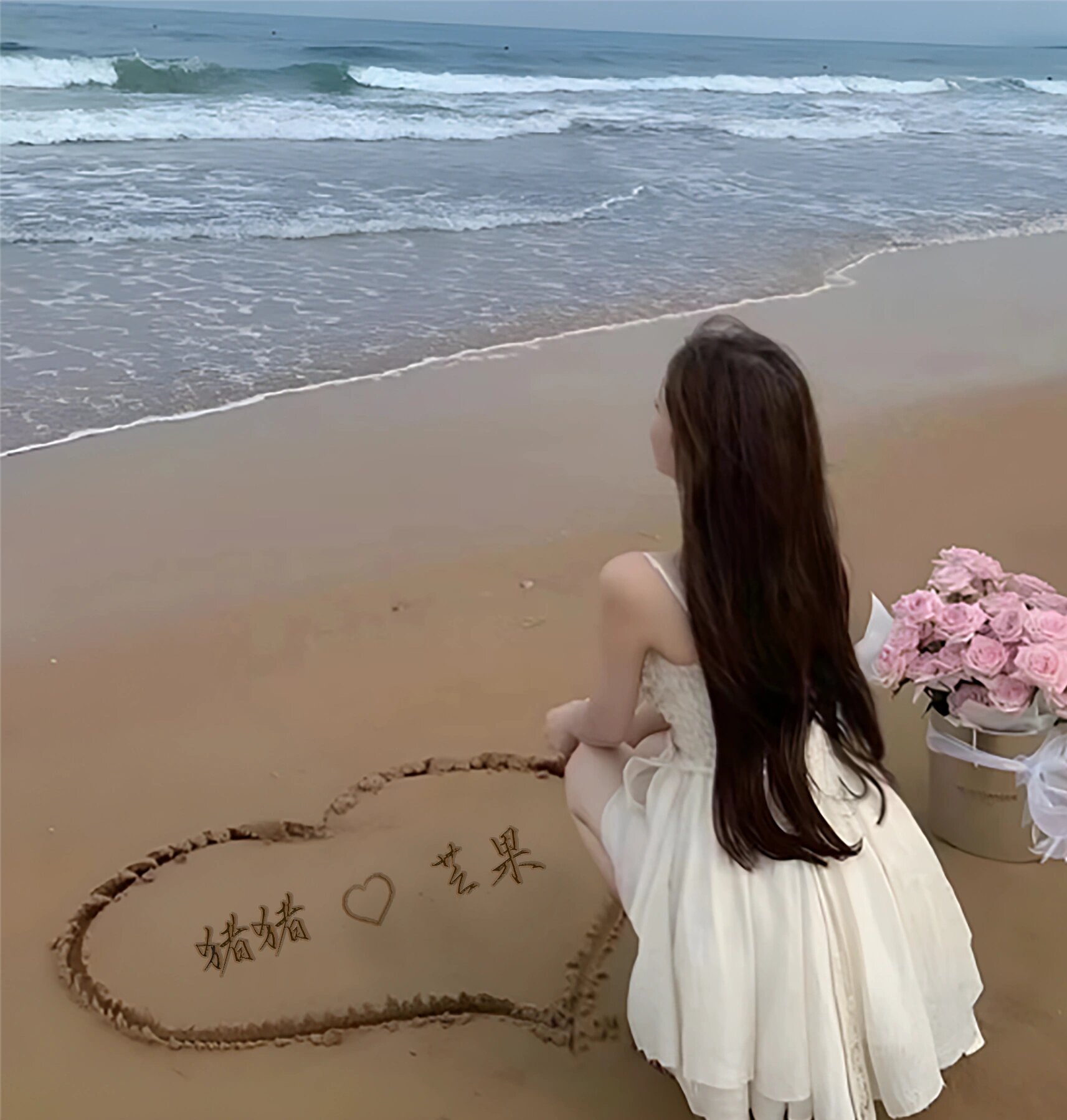 沙滩写字,好看的女士头像
