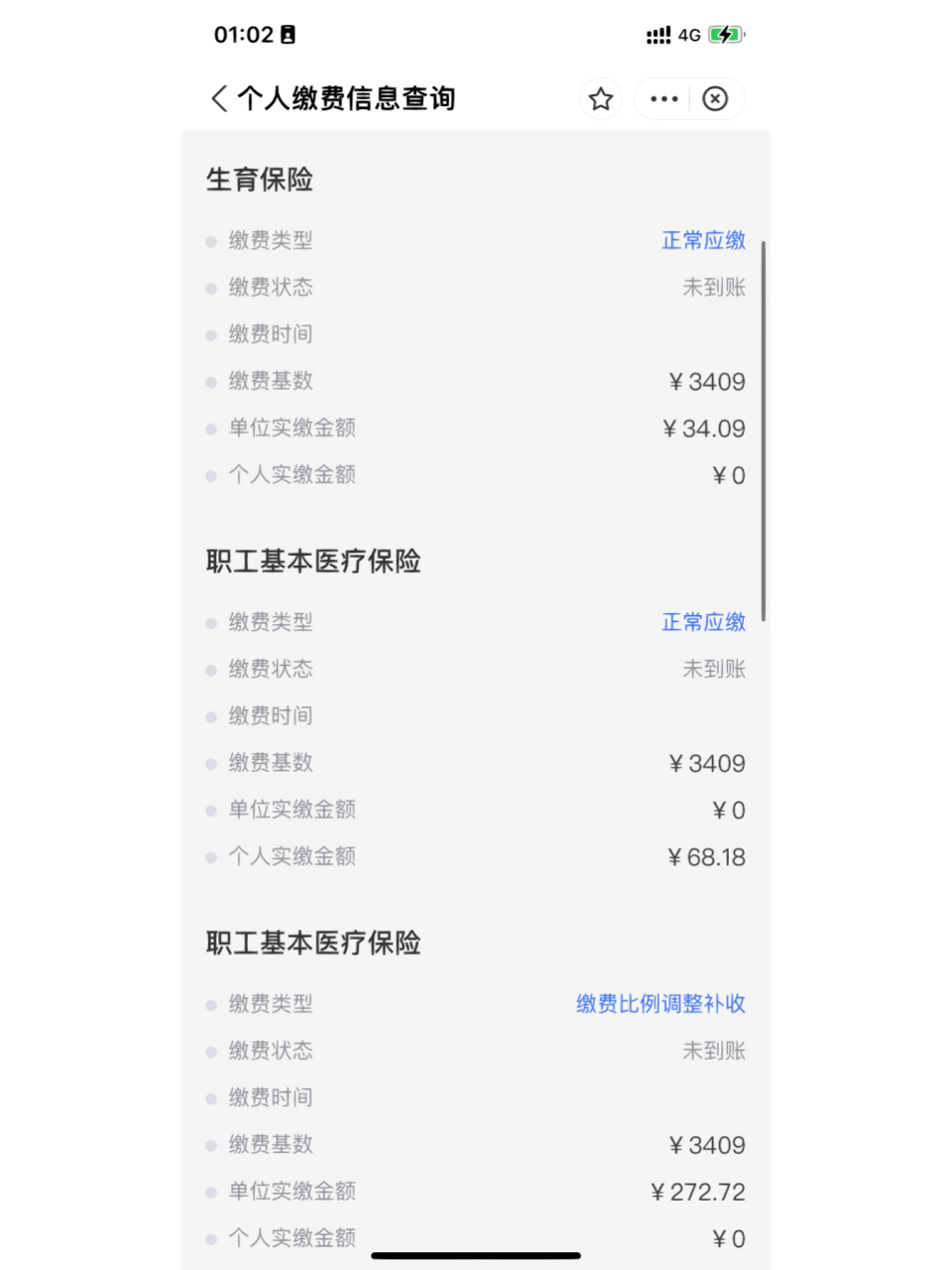 郑州医保显示正常应缴未到账是什么情况?