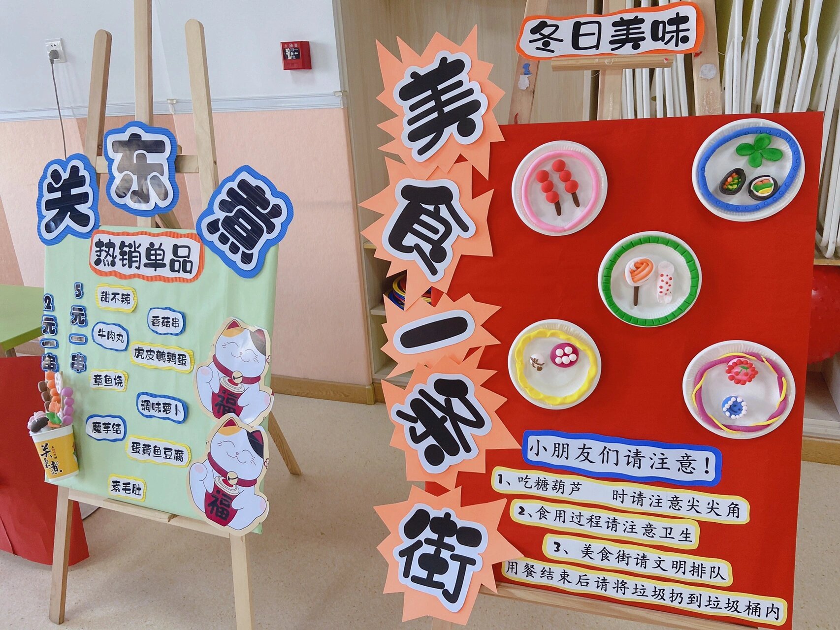 幼儿园自制美食一条街展板 水吧🥤!甜品屋🍰!寿司店🍣!糖葫芦!