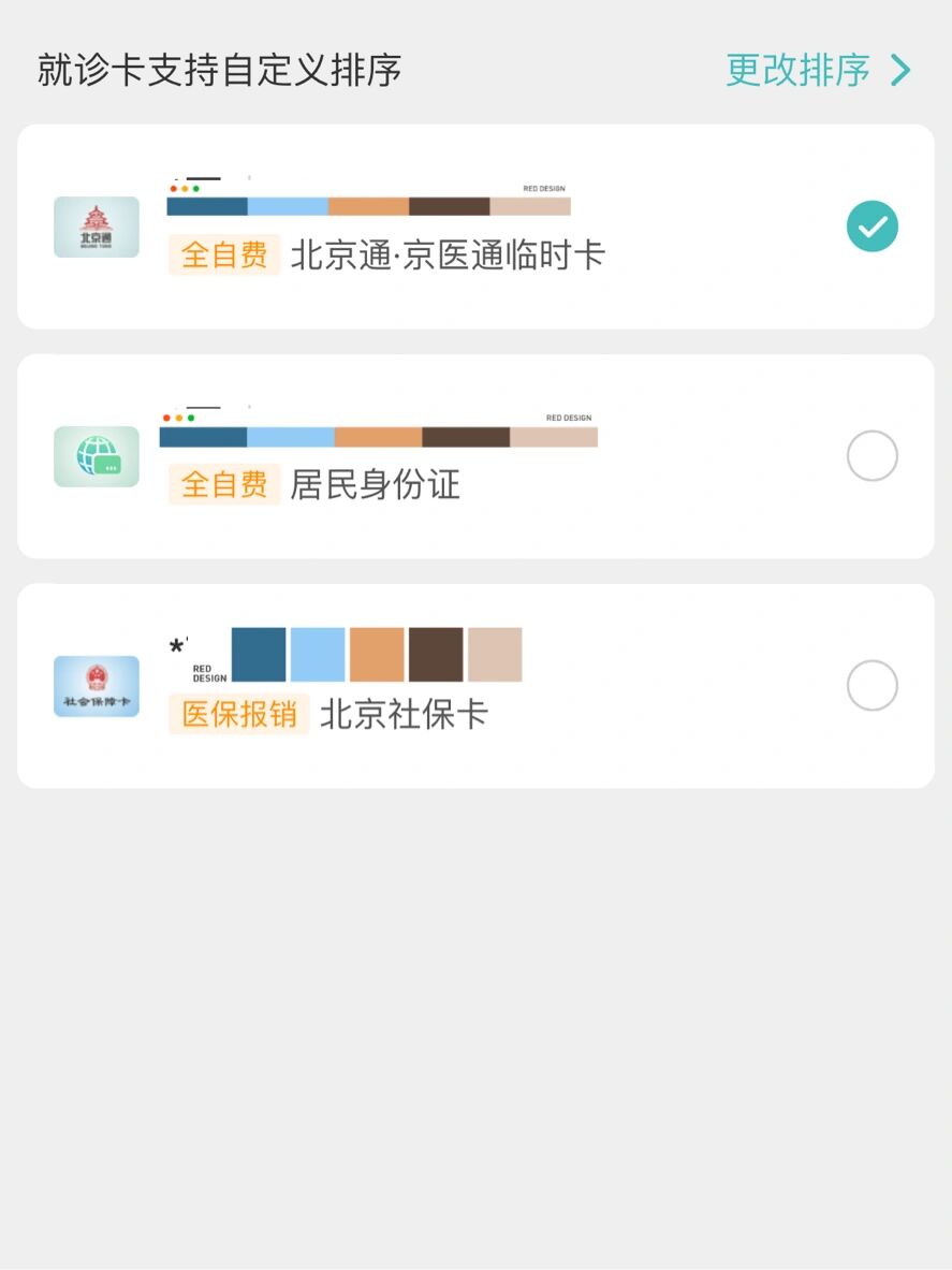 北京301医院怎么挂号用手机，北京301医院怎么挂号