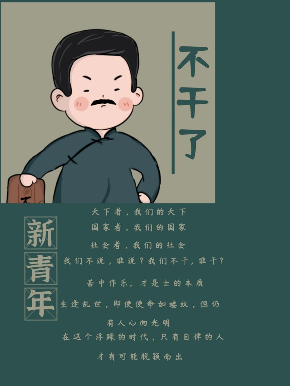 第十七期|觉醒年代壁纸 今日份更新一组觉醒年代壁纸 "贪安稳就没有