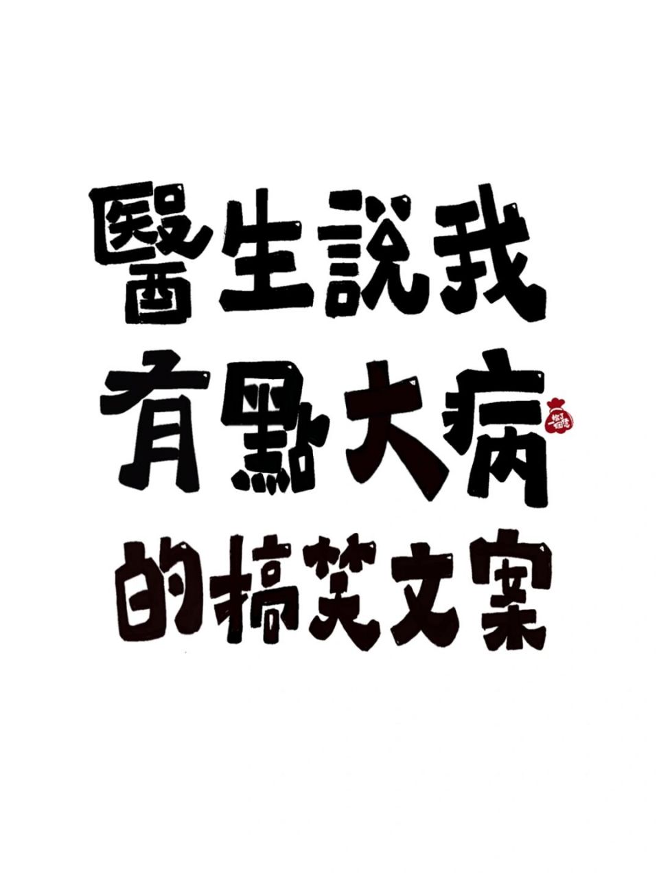 圈 在6315是时候更新搞笑又可爱的朋友圈了吧019969♀15