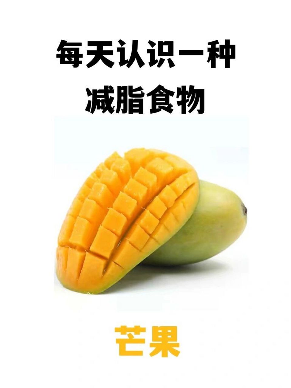 6015芒果热量这么低?
