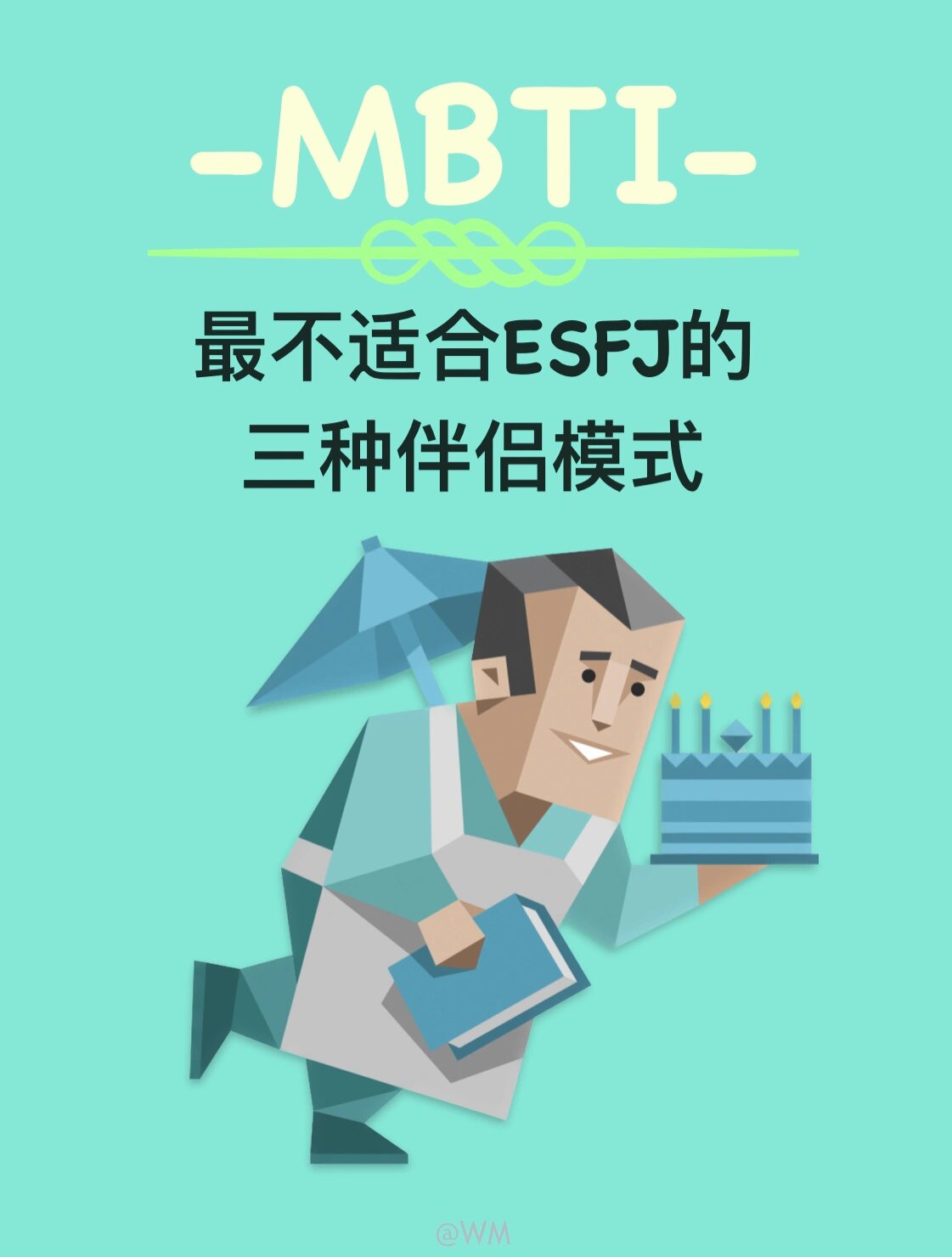 esfj-a图片