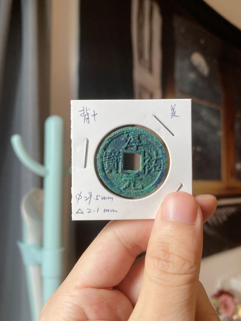 99淳祐元宝99一组美品 锈色漂亮  与君共赏 感受一下一千年的文化