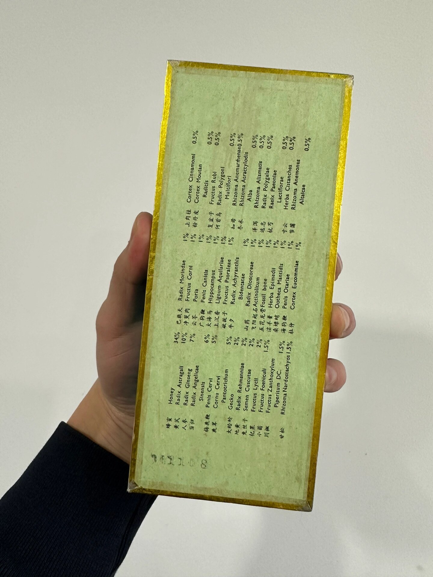 牛哇!至宝三鞭丸!