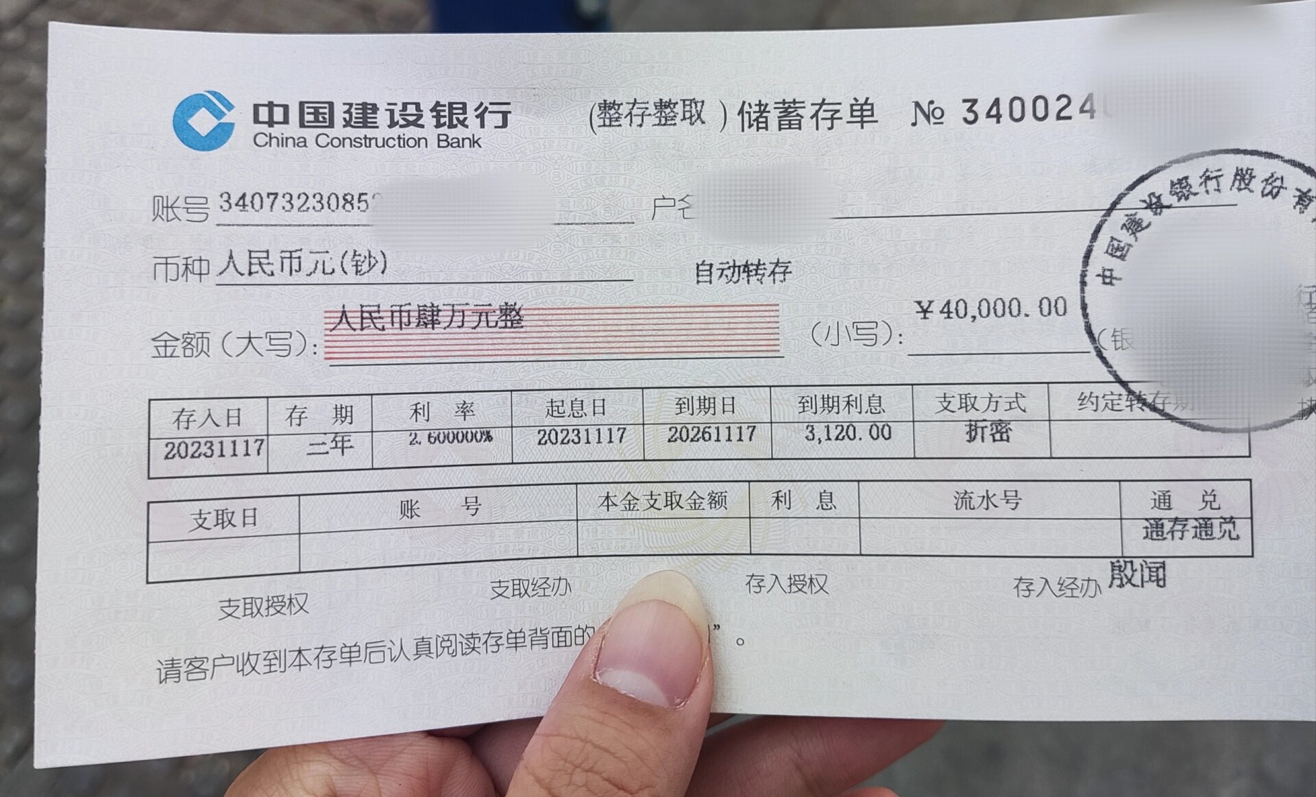 到期后不转存,直接取出来是按定期的利息给我吗?