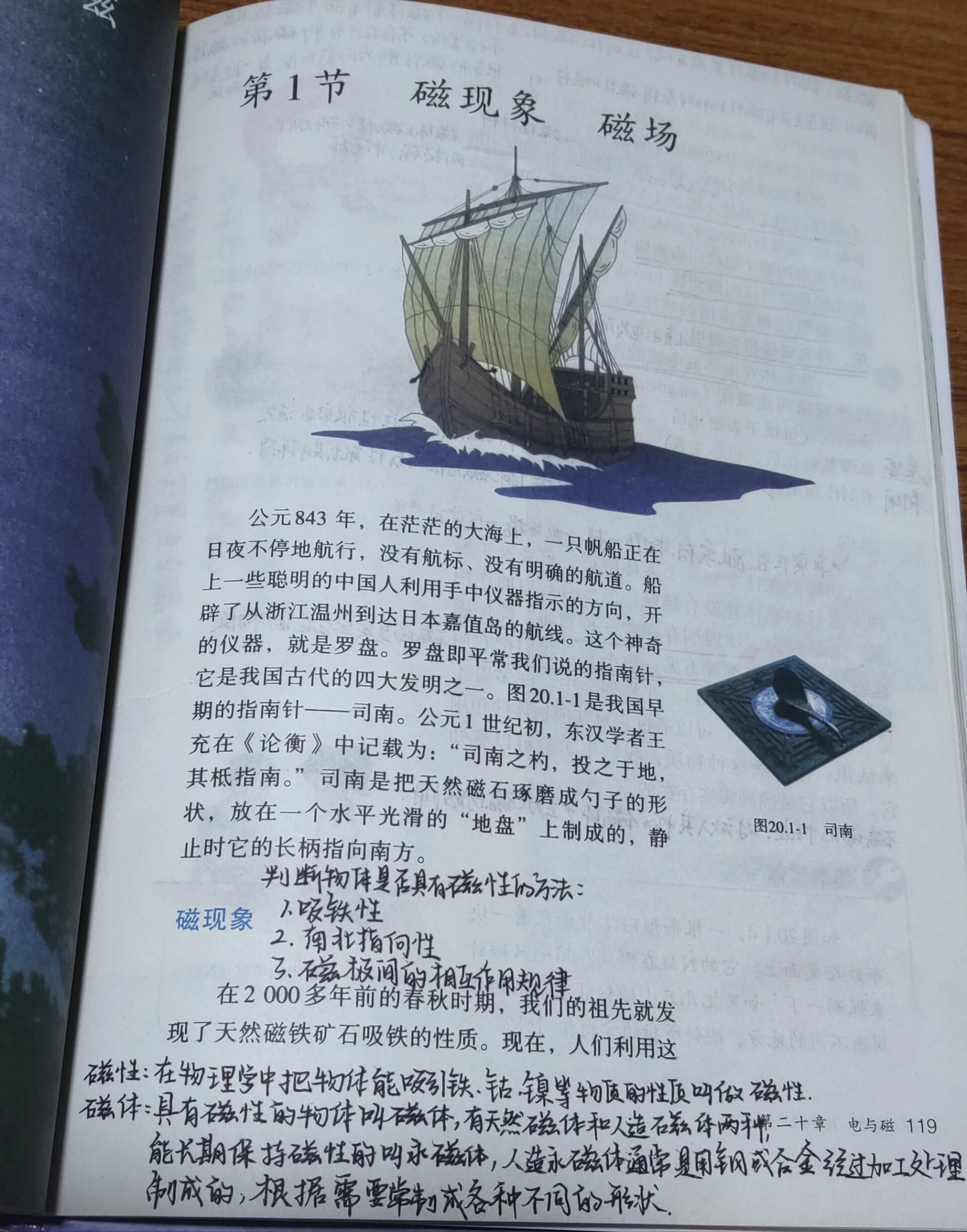 中考物理磁学专题!磁场+电磁感应,专项突破