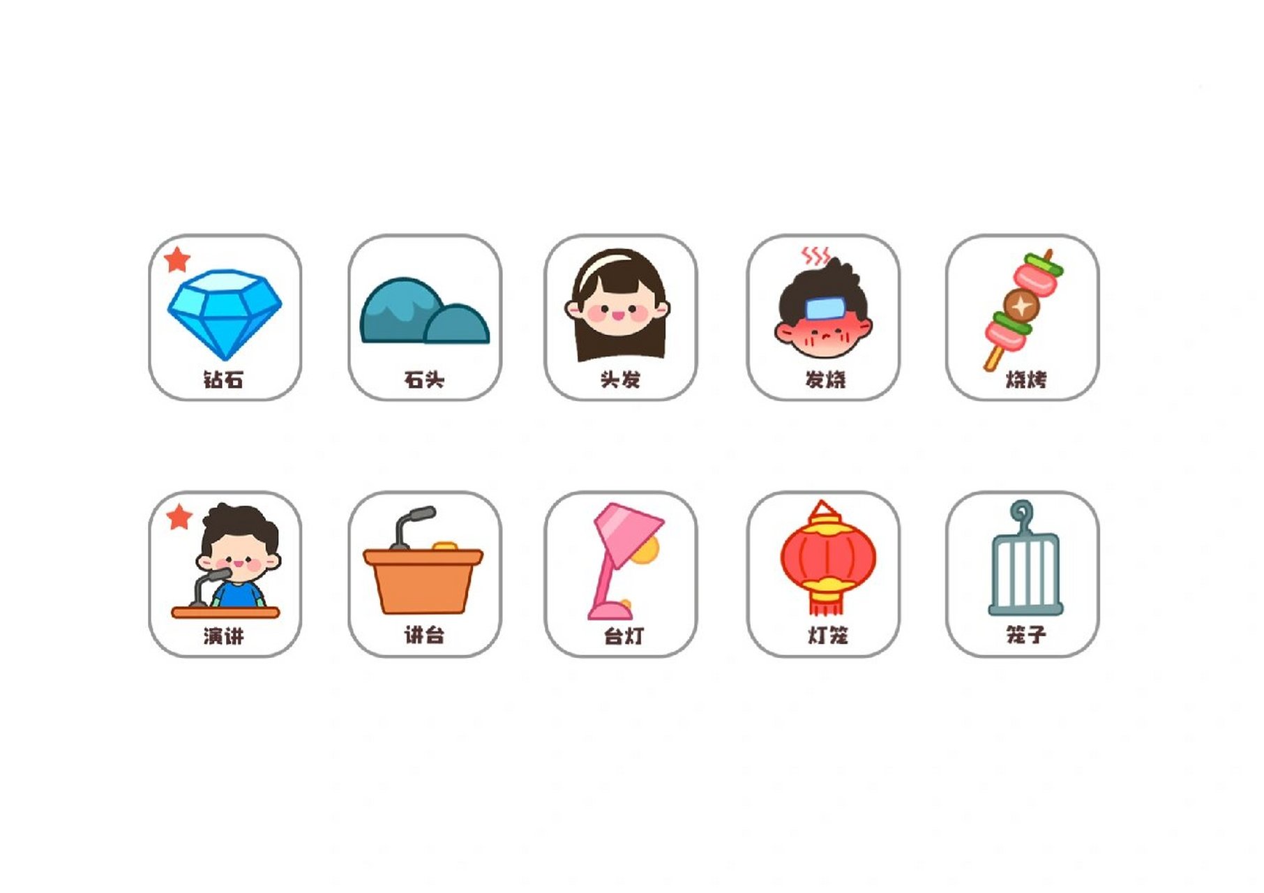 自制玩教具——小火车词语接龙 可打印