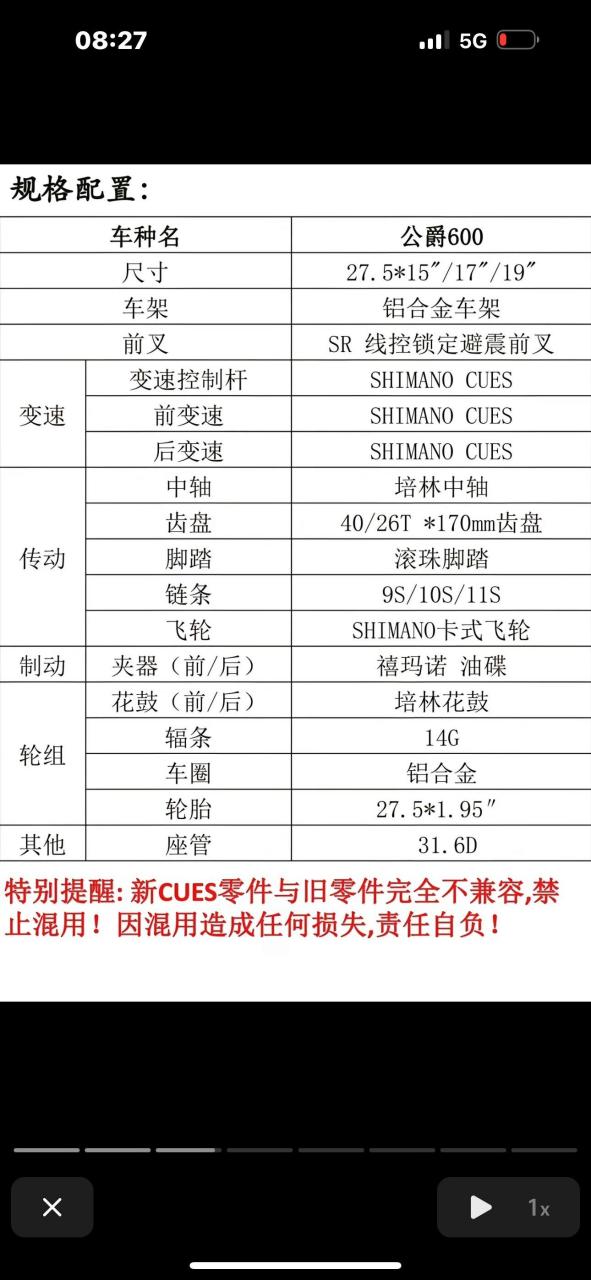 川藏神车美利达公爵600 喜欢运动骑行爬山的可以选这款,性价比很高