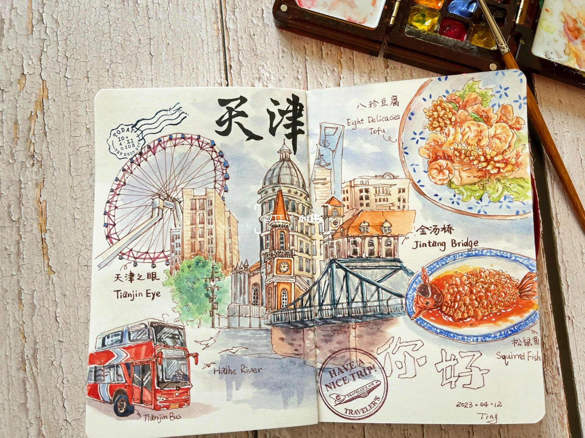 中国城市旅行手帐 画画天津啊