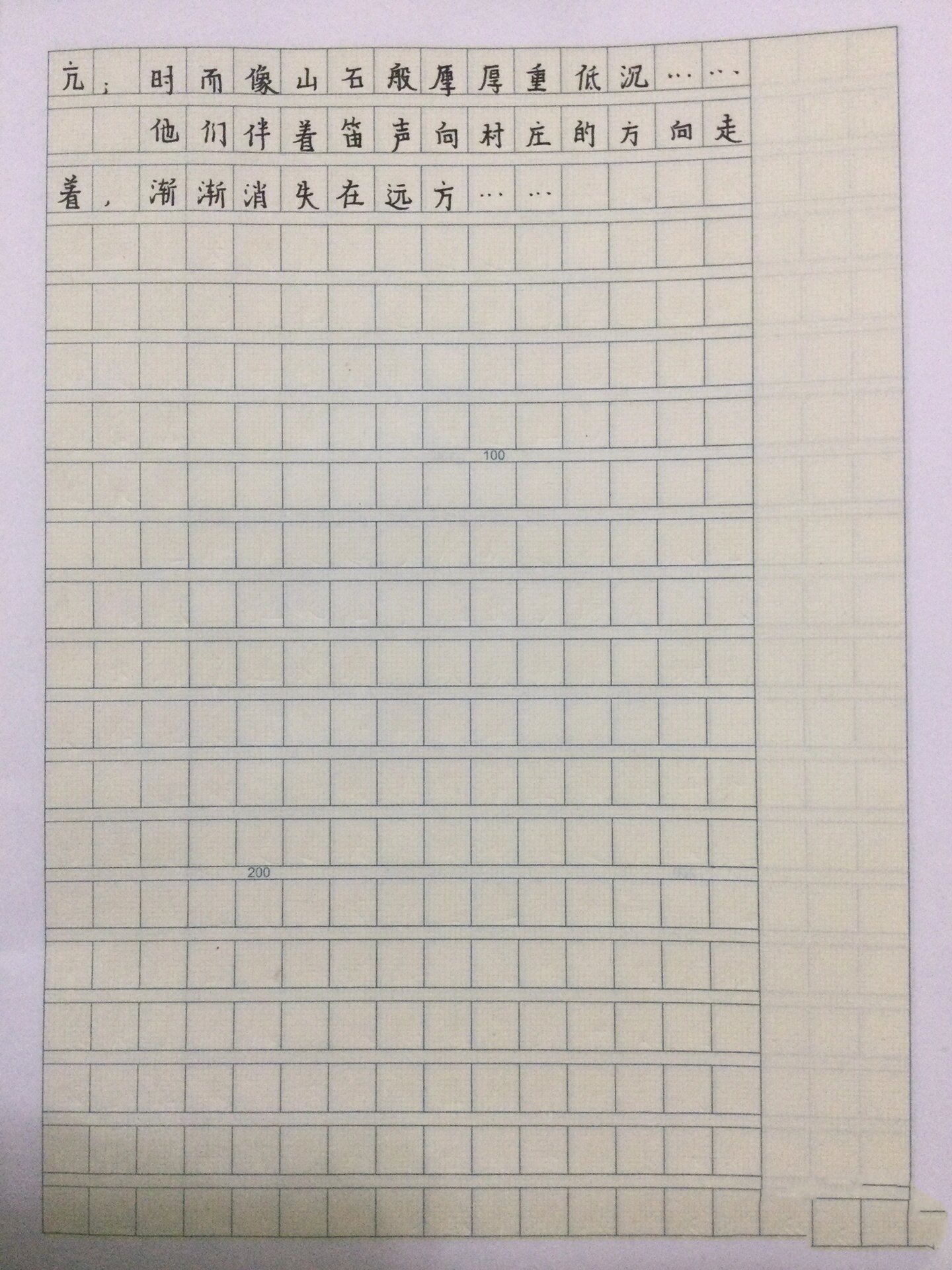 村晚改写短文20字图片