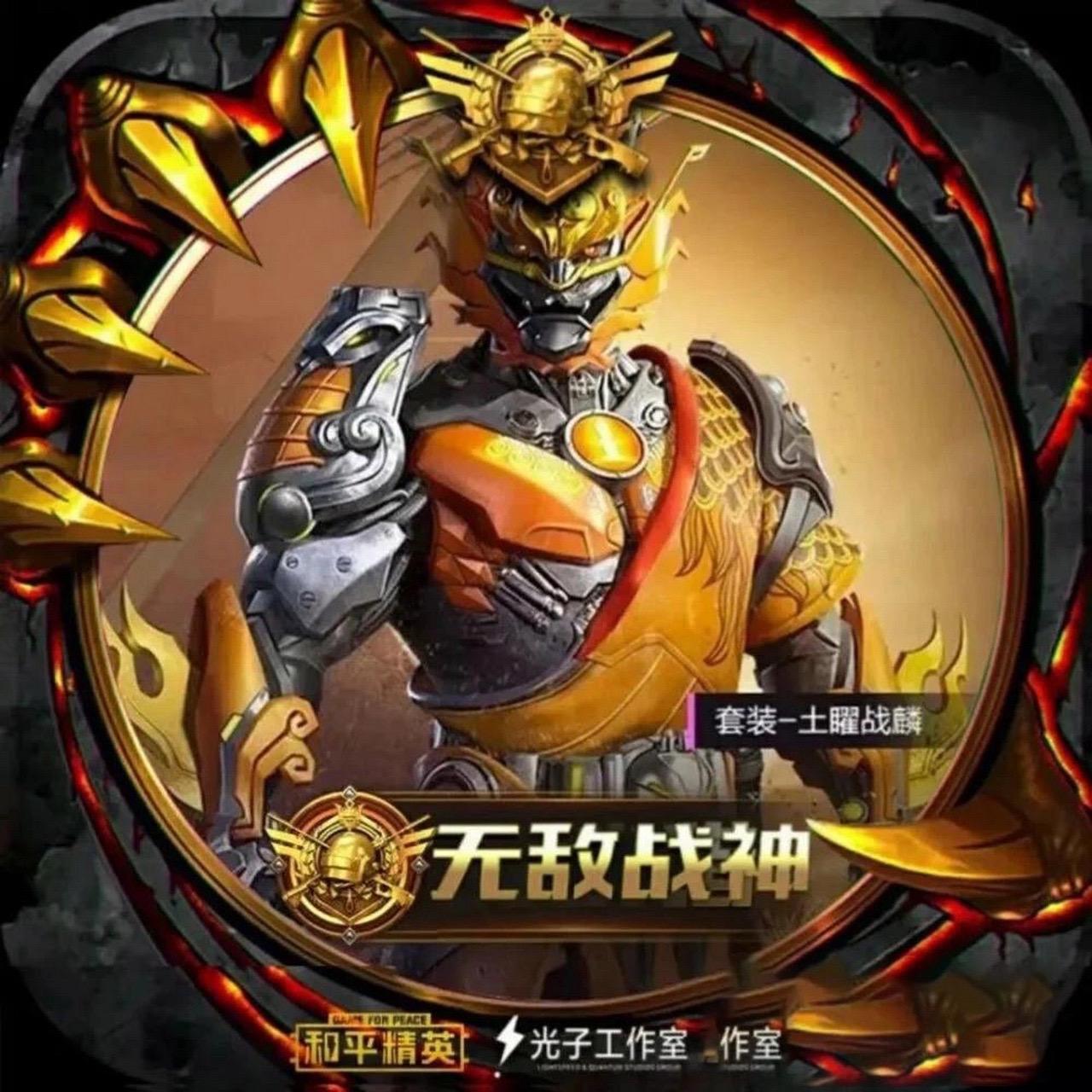 和平精英优质头像推荐