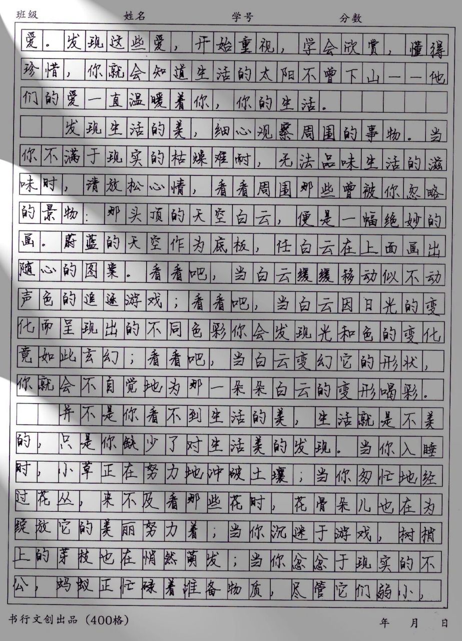 优秀作文|《美在生活中无处不在》