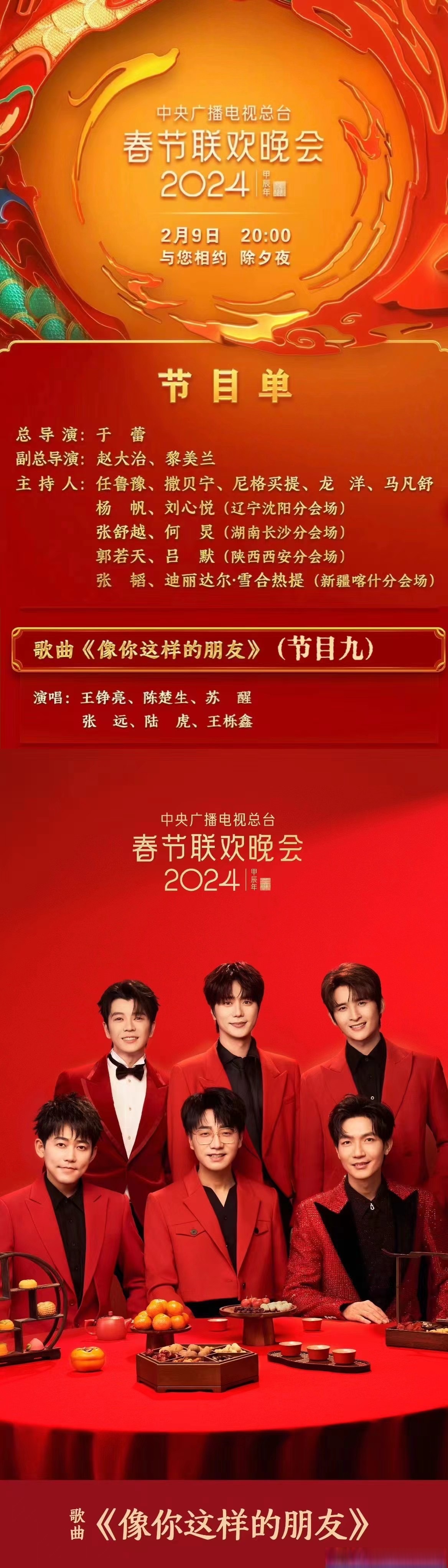 春晚发的qq空间=春晚发的空间文案