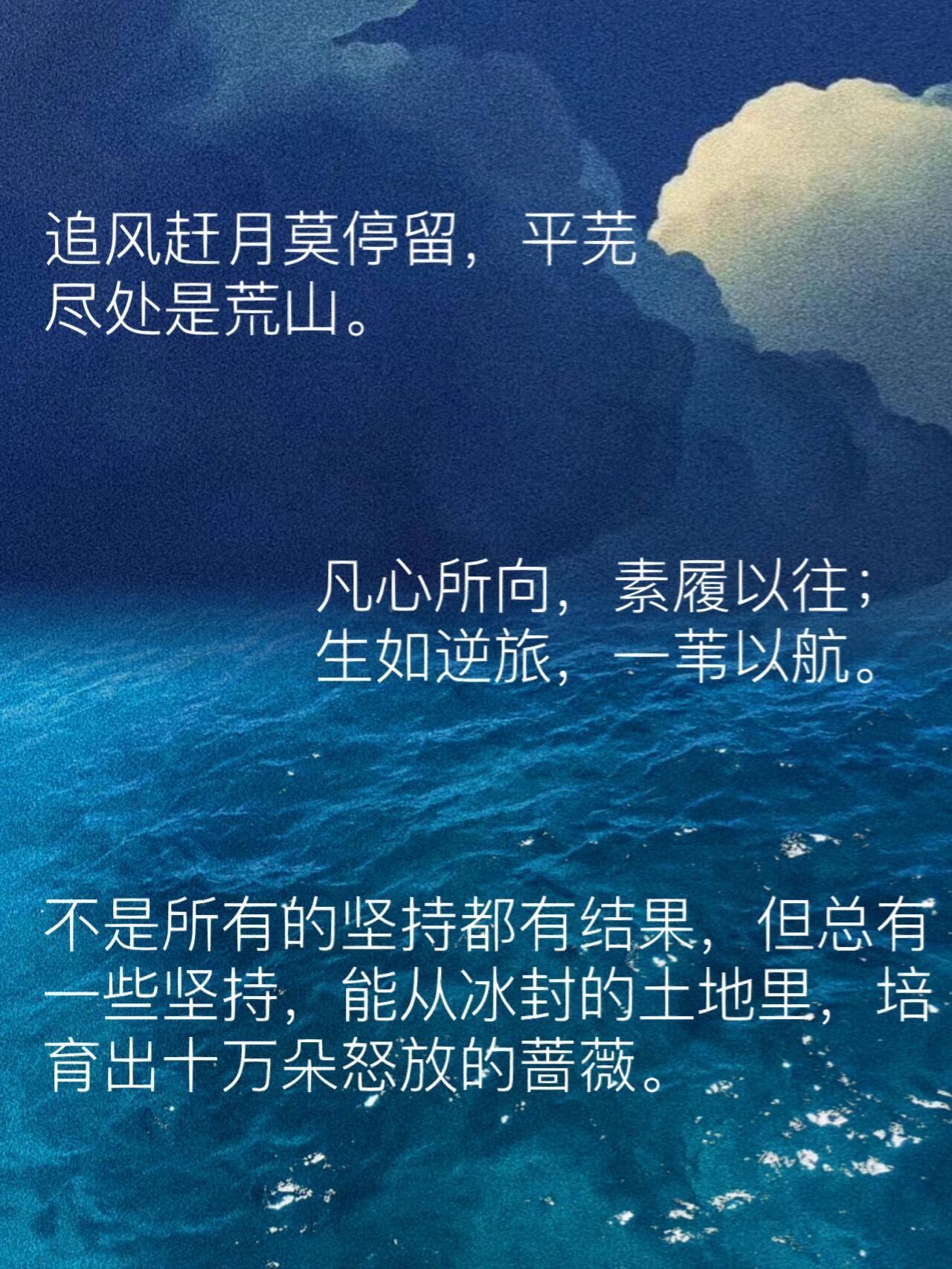 历经磨难不放弃的诗句
