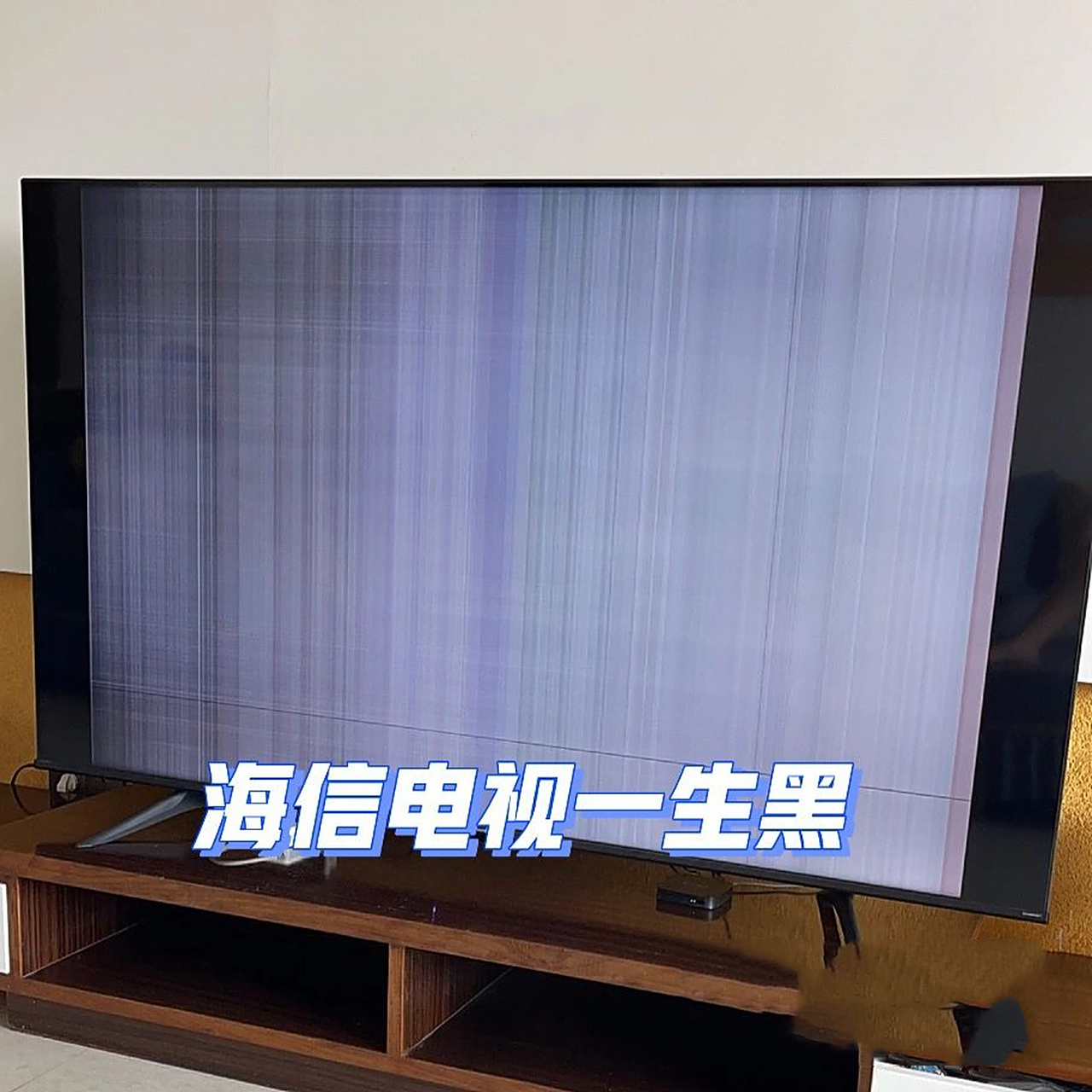 海信电视花屏 (二) 我投诉那会刚好碰到周末,我一直以为师傅把我发给