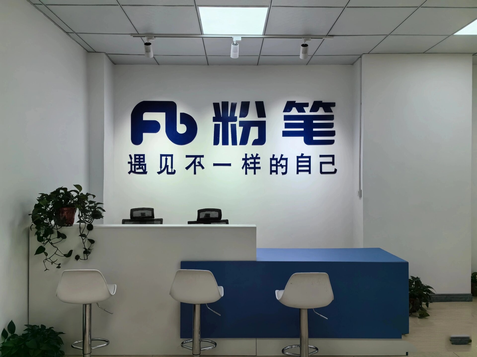 新乡粉笔新店开业了 香香市的宝子们,   新乡粉笔教育新店开业了 地址