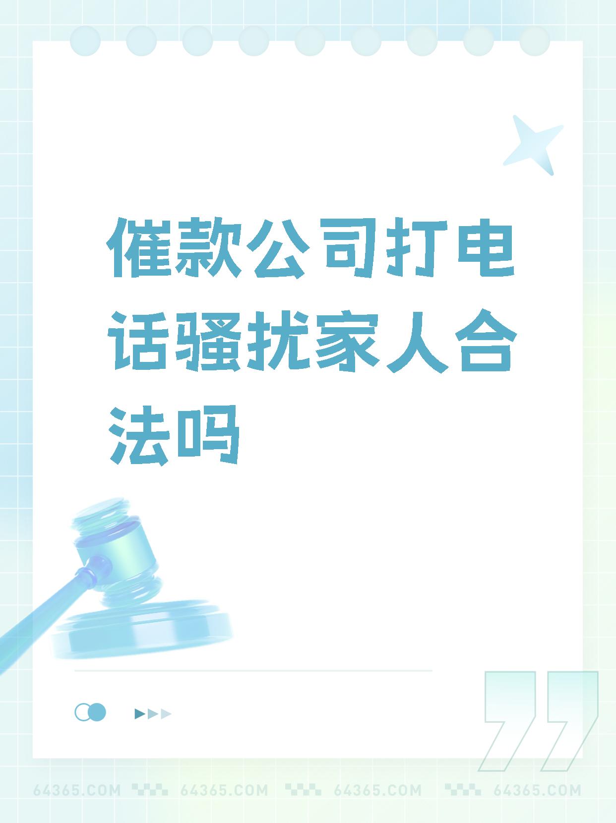 可能有些人会被催收人员打爆通讯录,感到很担心