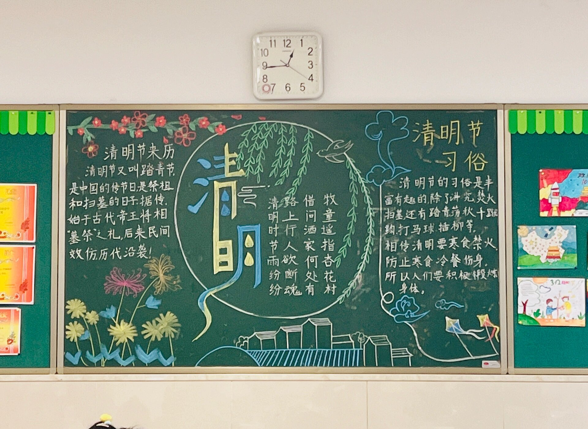 清明节黑板报