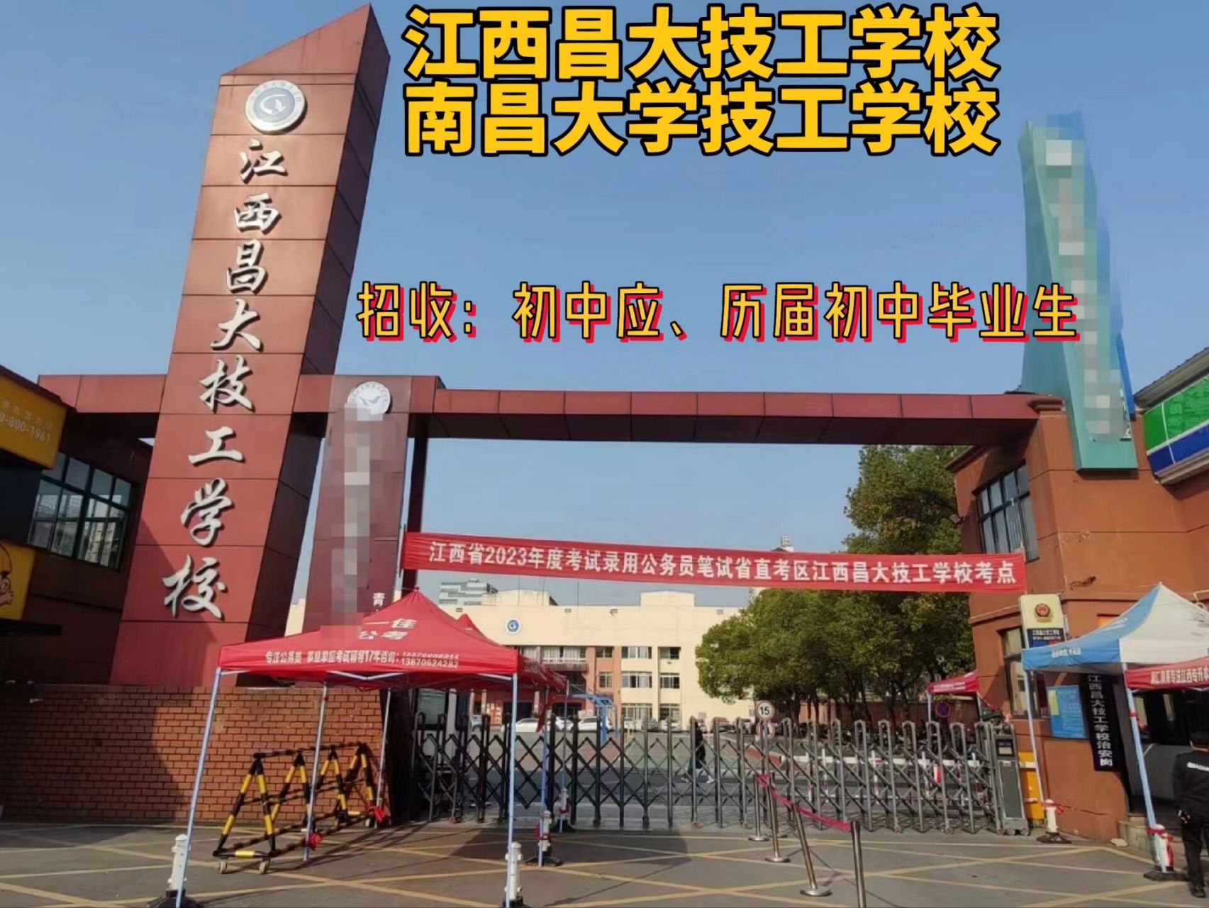 南昌优质技校 江西昌大技工学校,面向全国招收应,历届初中毕业生,想要