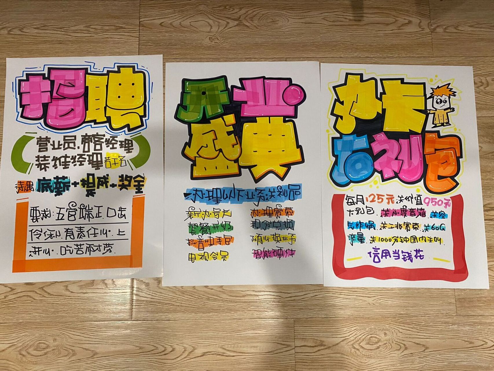 五一给中国移动画几张手绘pop海报 五一给中国移动画几张手绘pop海报
