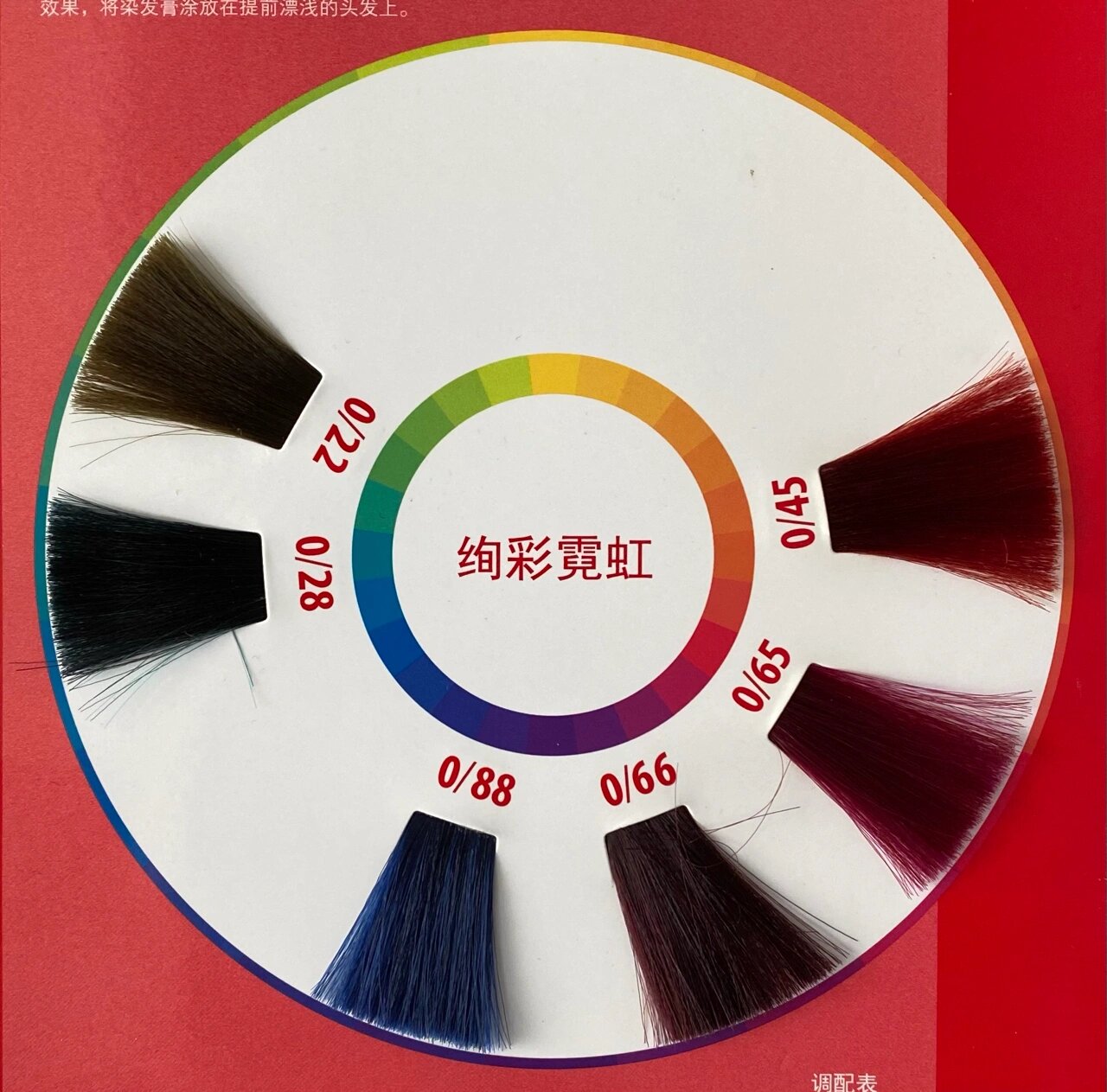 威娜色板图