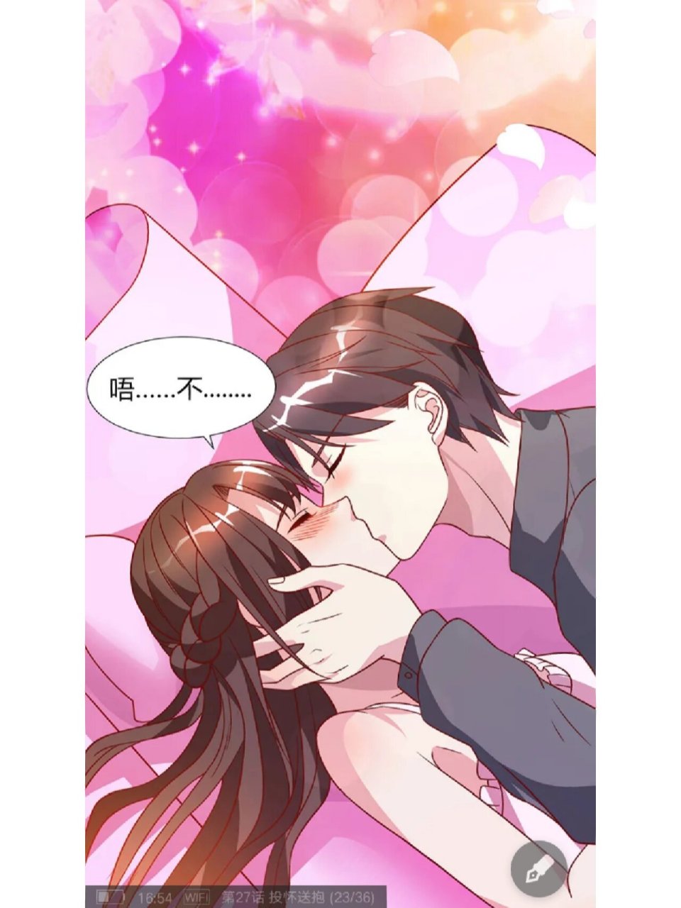 亲嘴漫画亭（无需付费的漫画app）《漫画亲吻手绘画法》