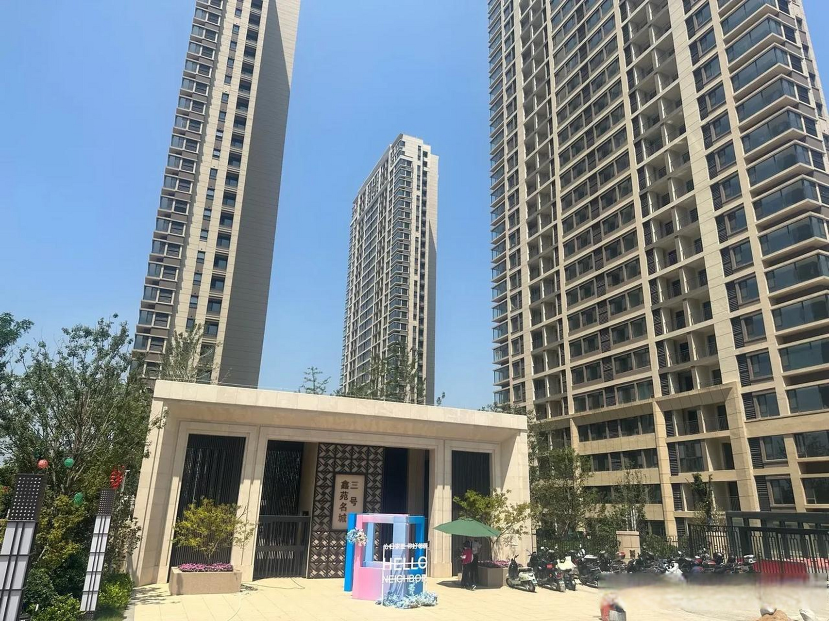 延期两年的鑫苑名城三期交房了 做为保交楼后,鑫苑第一个交房项目