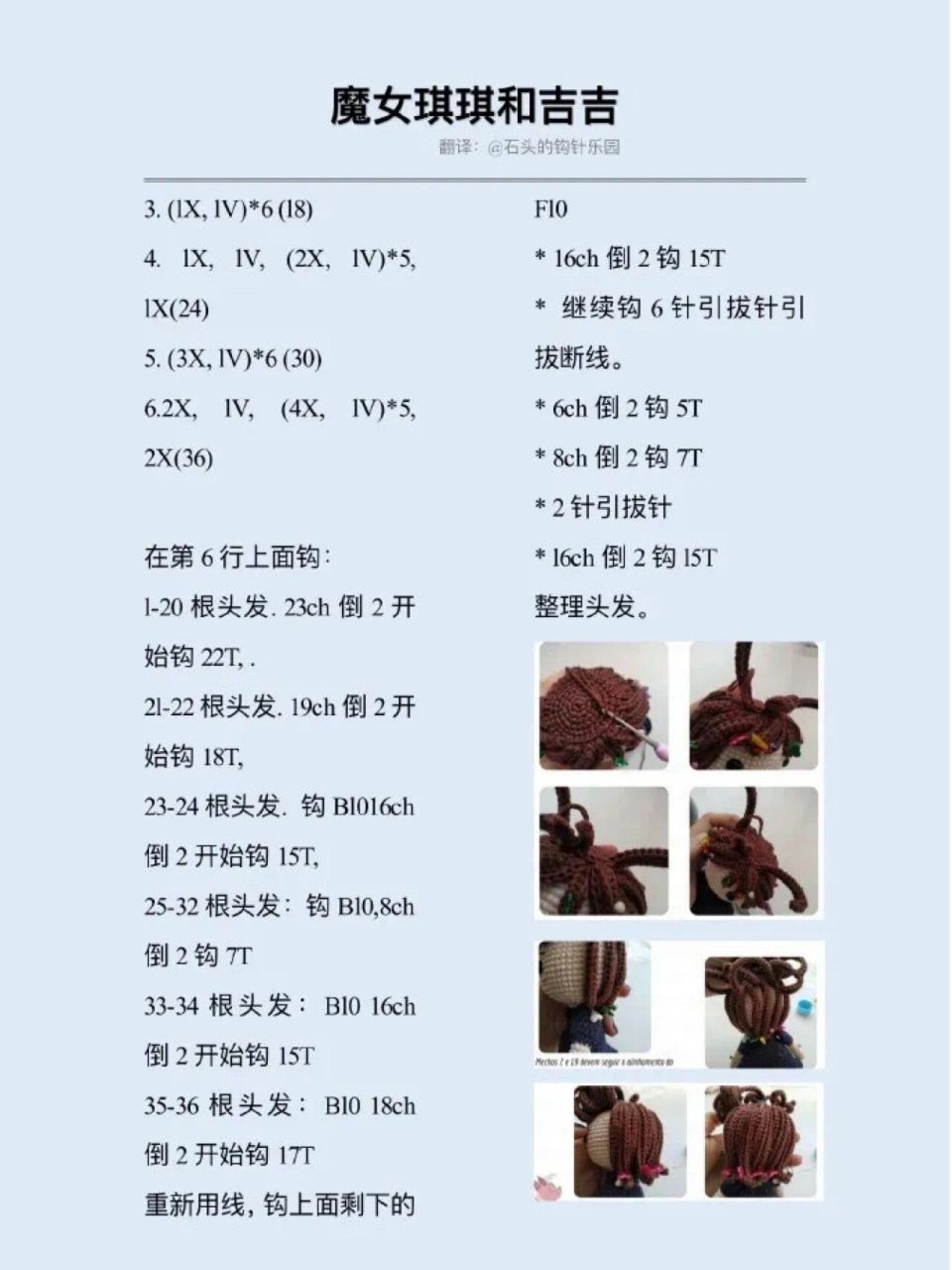 中常用的针法: x短针,xv短针加针,xa短针减针,t中长针,tv中长针加针