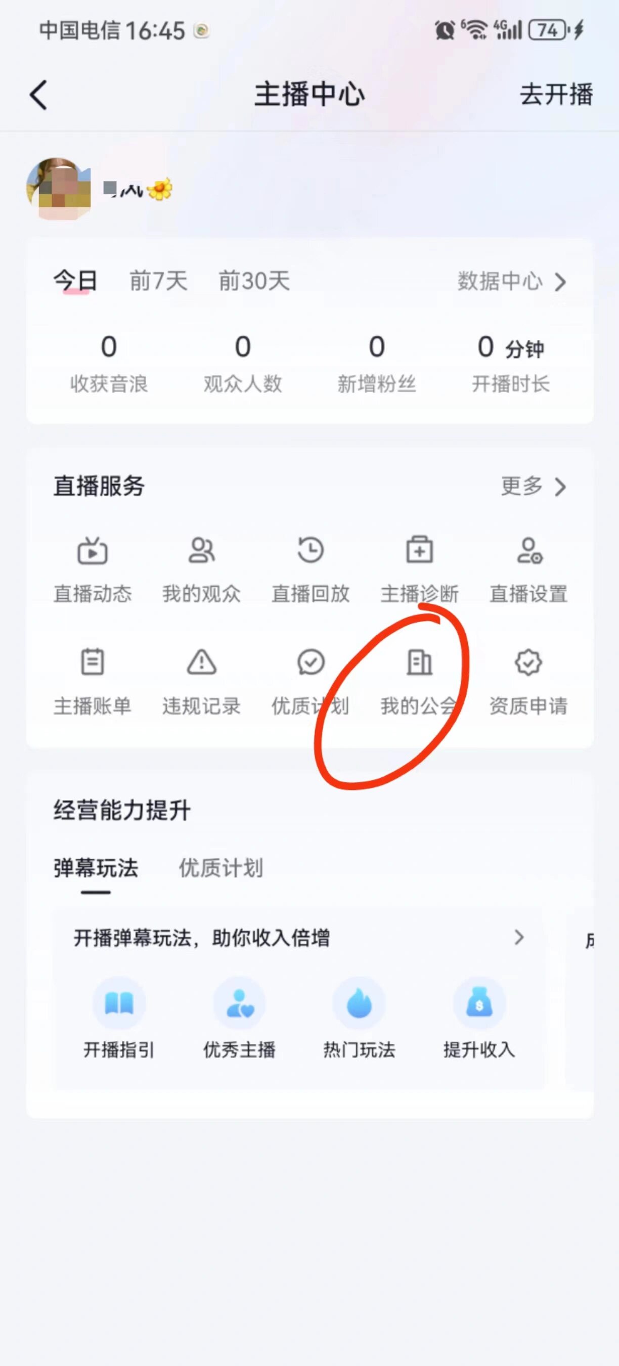 我的快手粉丝团怎么关闭_快手怎么把粉丝团功能关闭