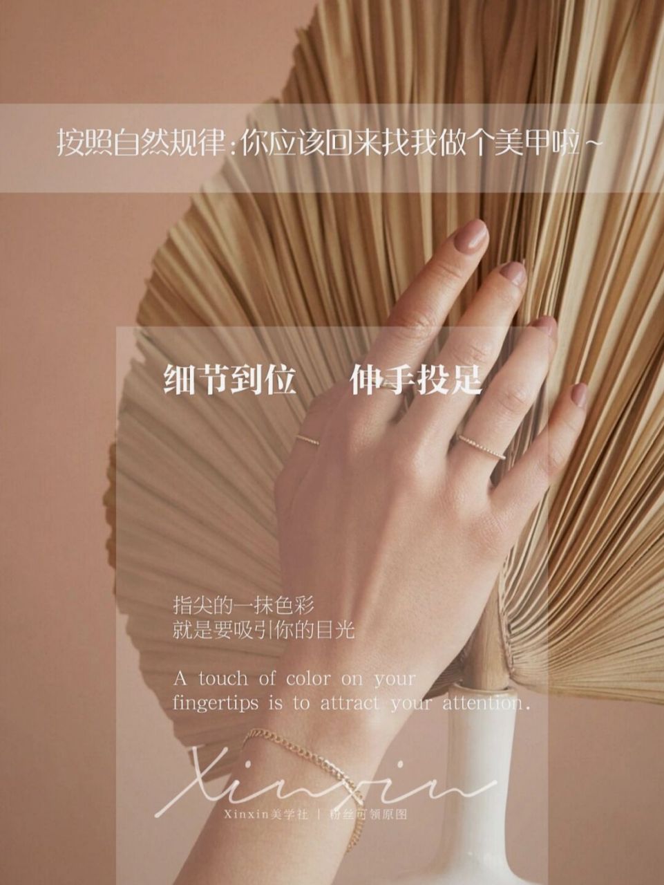 日签设计  海报设计  美甲发圈文案合集 色彩旋转漫舞指尖荡漾温柔