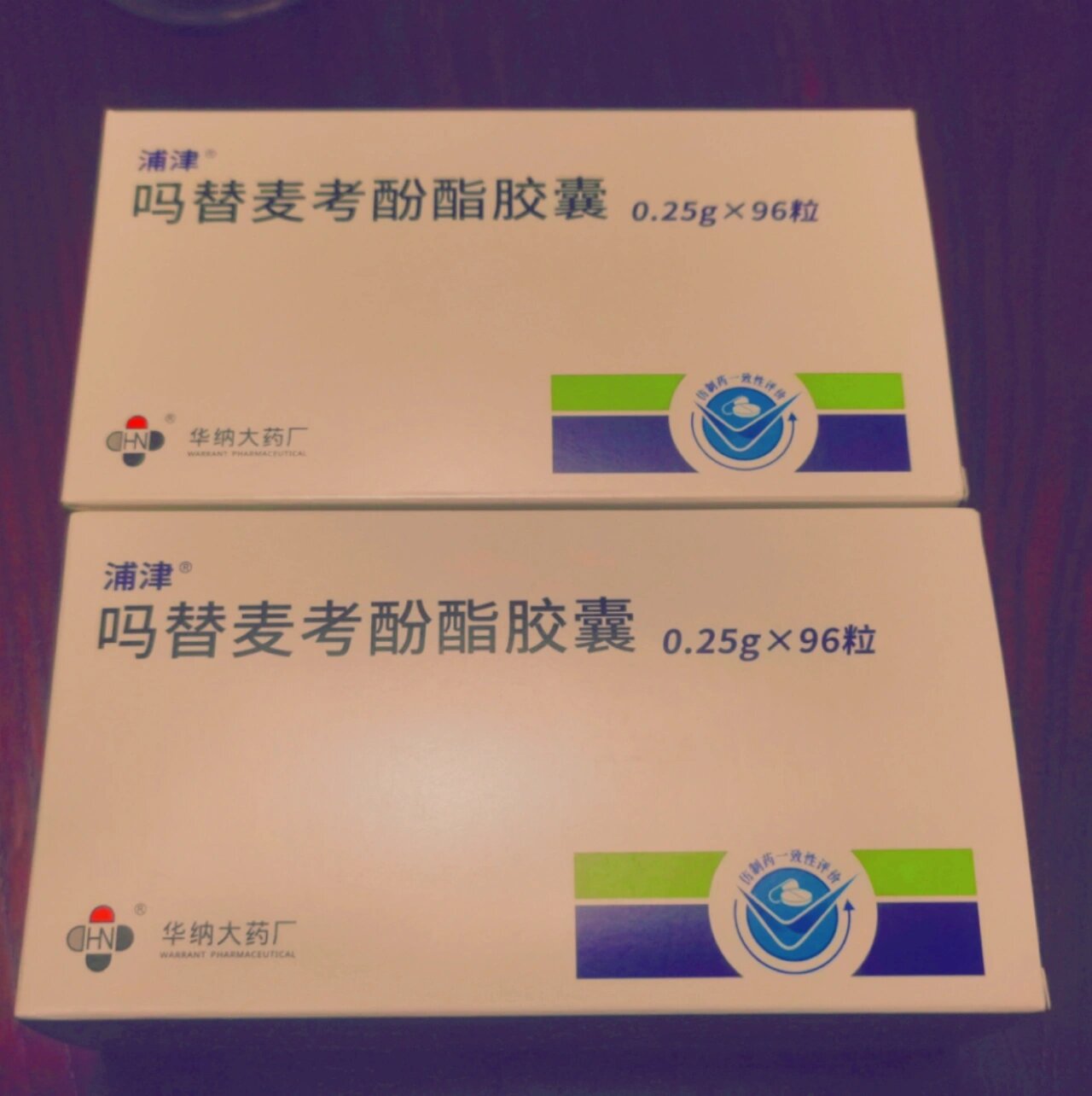 吗替麦考酚酯胶囊 浦津