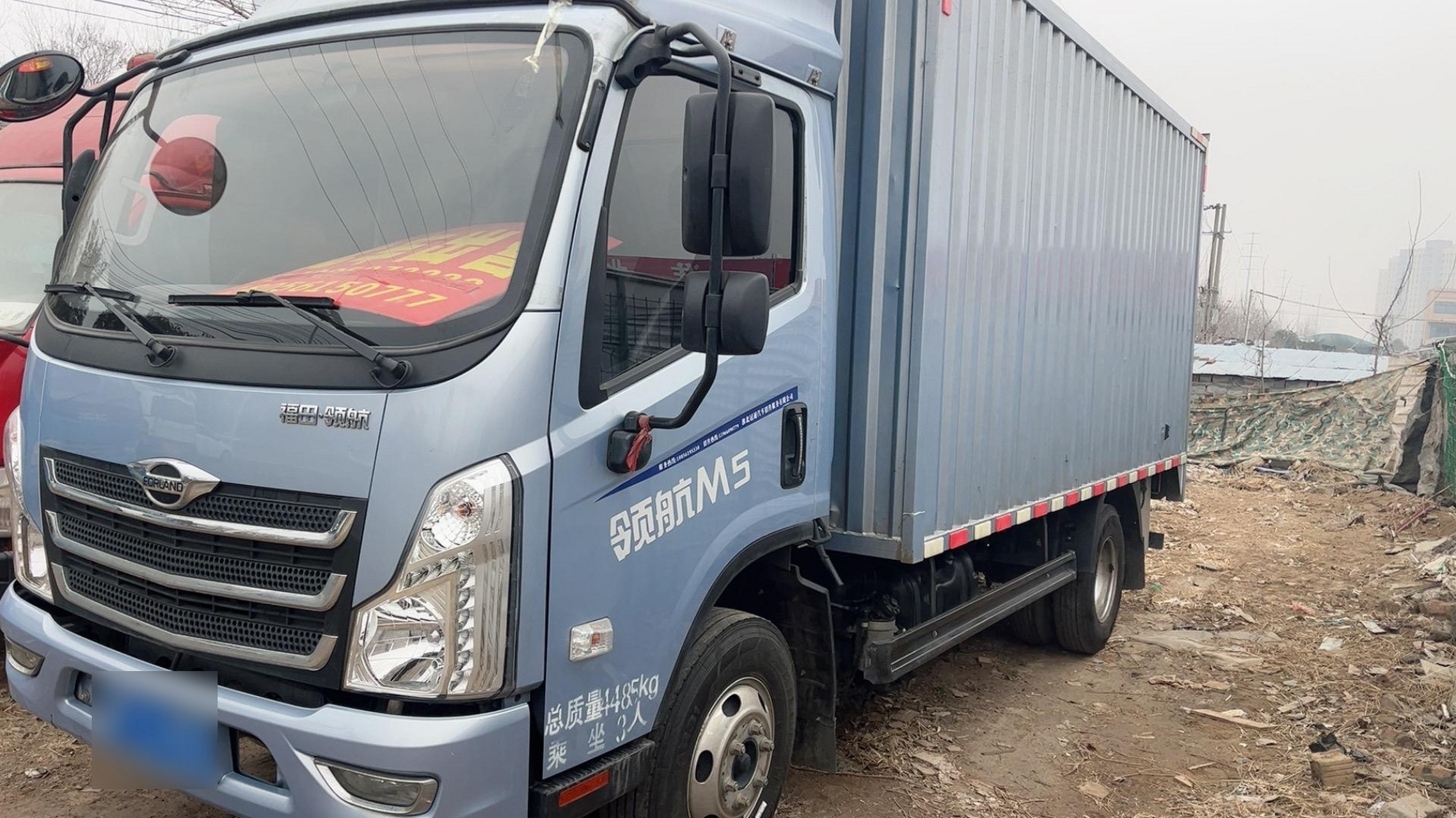 福田领航m5,4.2米长2.25米宽厢式货车!