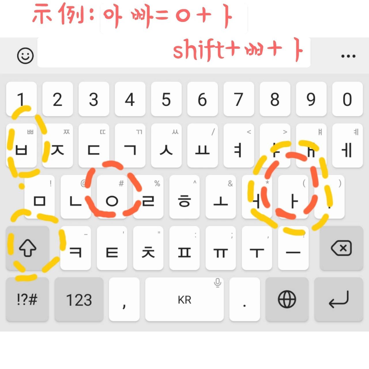 9693韩语键盘使用方法分享 学韩语怎么能不会用韩语键盘呀!