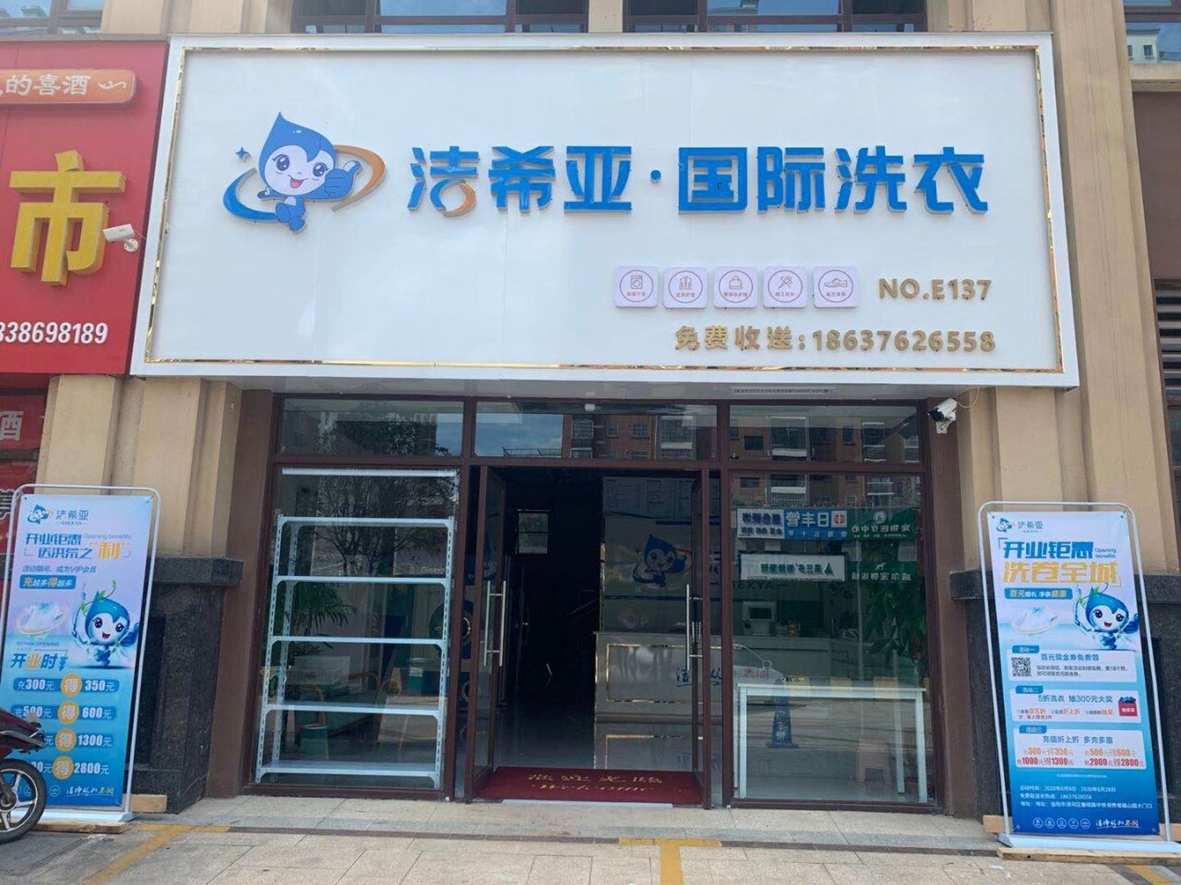不少人都通过投资开干洗店实现了发家致富的梦想.