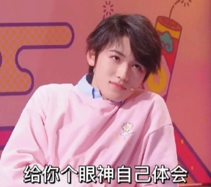 宋亚轩表情包