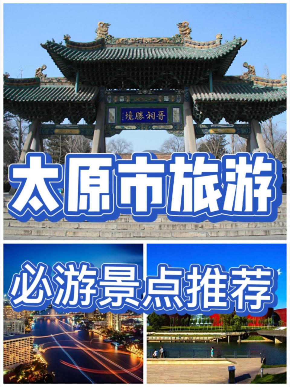 太原市旅游必玩景点游玩攻略推荐~ 9899 既有被岁月重新雕琢的