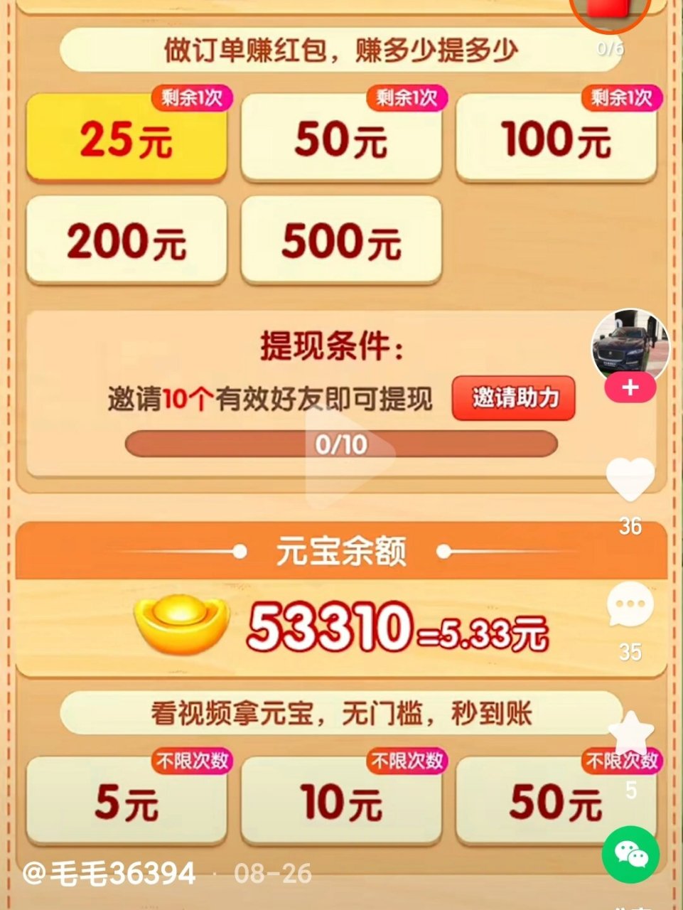 赚钱方法每天收入2000微信提现(赚钱方法每天收入2000微信提现是真的吗)