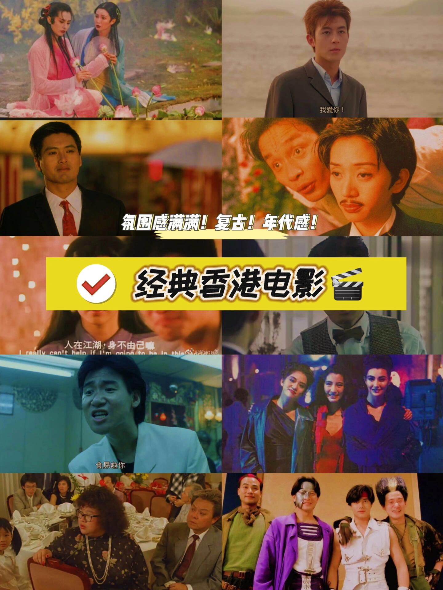 🎬推荐经典港片🔥