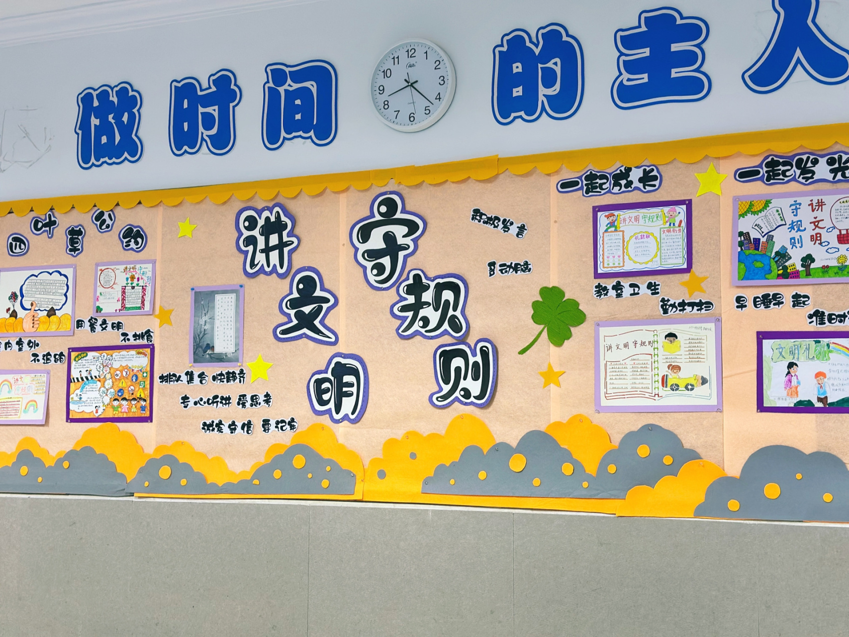 小学生班级黑板报|讲文明 守规则主题       第二次为班级做黑板报