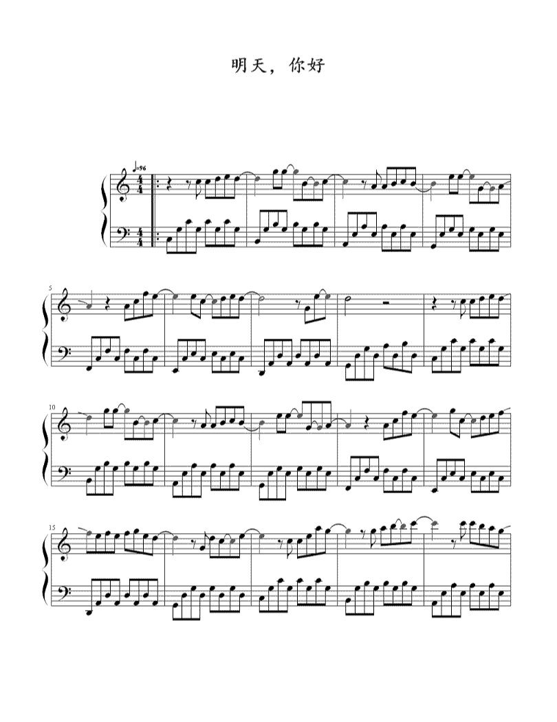 由王海涛作词,牛奶咖啡作曲,格非编曲,歌曲曲调柔美,略带感伤