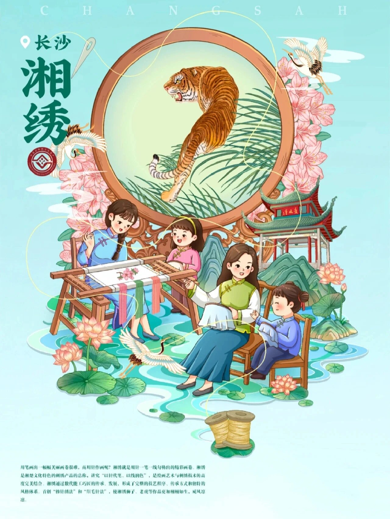 湖南非物质文化遗产的手抄报 因为在家里出的图,所以直接用平板画了个