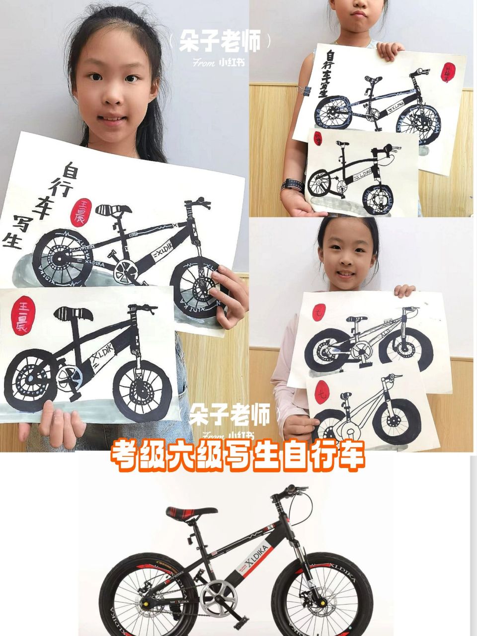 【美术考级六级写生自行车】朵子老师指导课 【美术考级六级写生