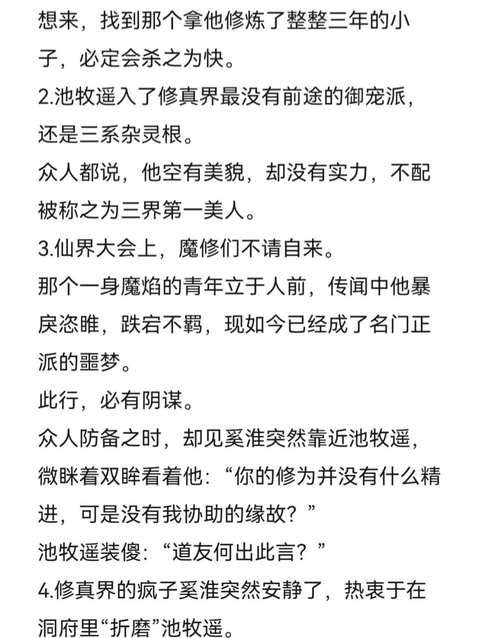 魔尊他念念不忘